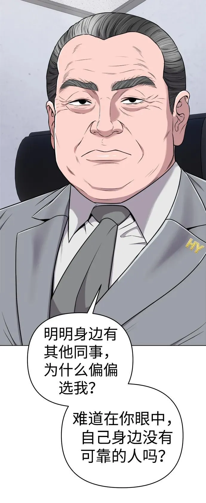 第13话 第52页