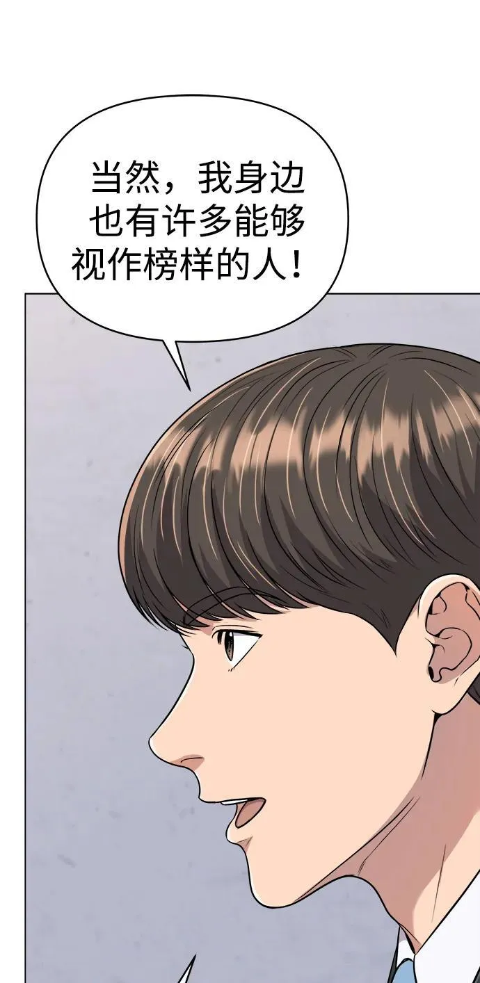 第13话 第53页