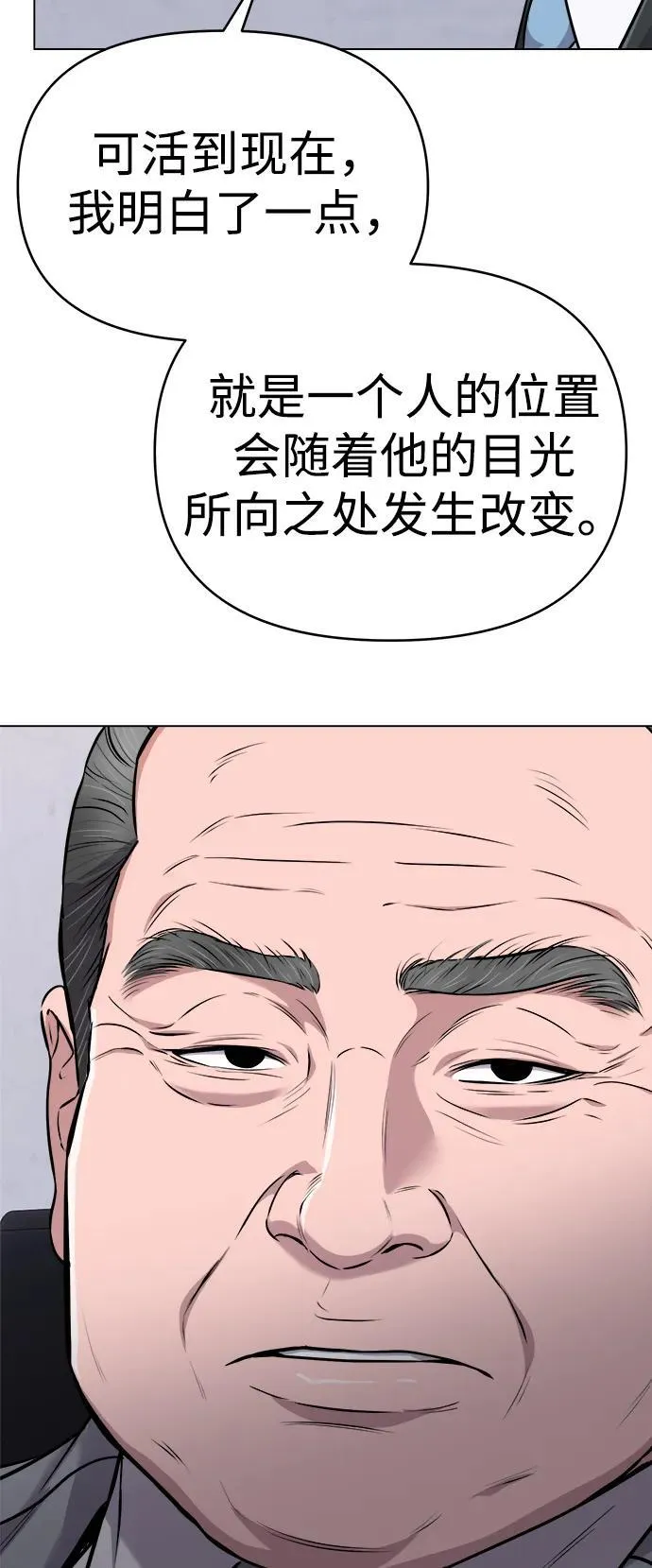 第13话 第54页