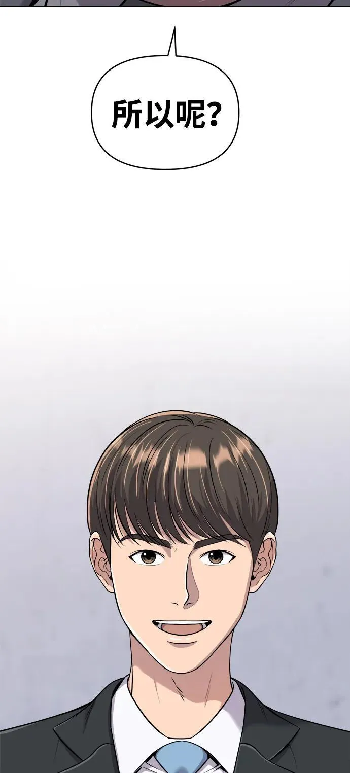 第13话 第55页