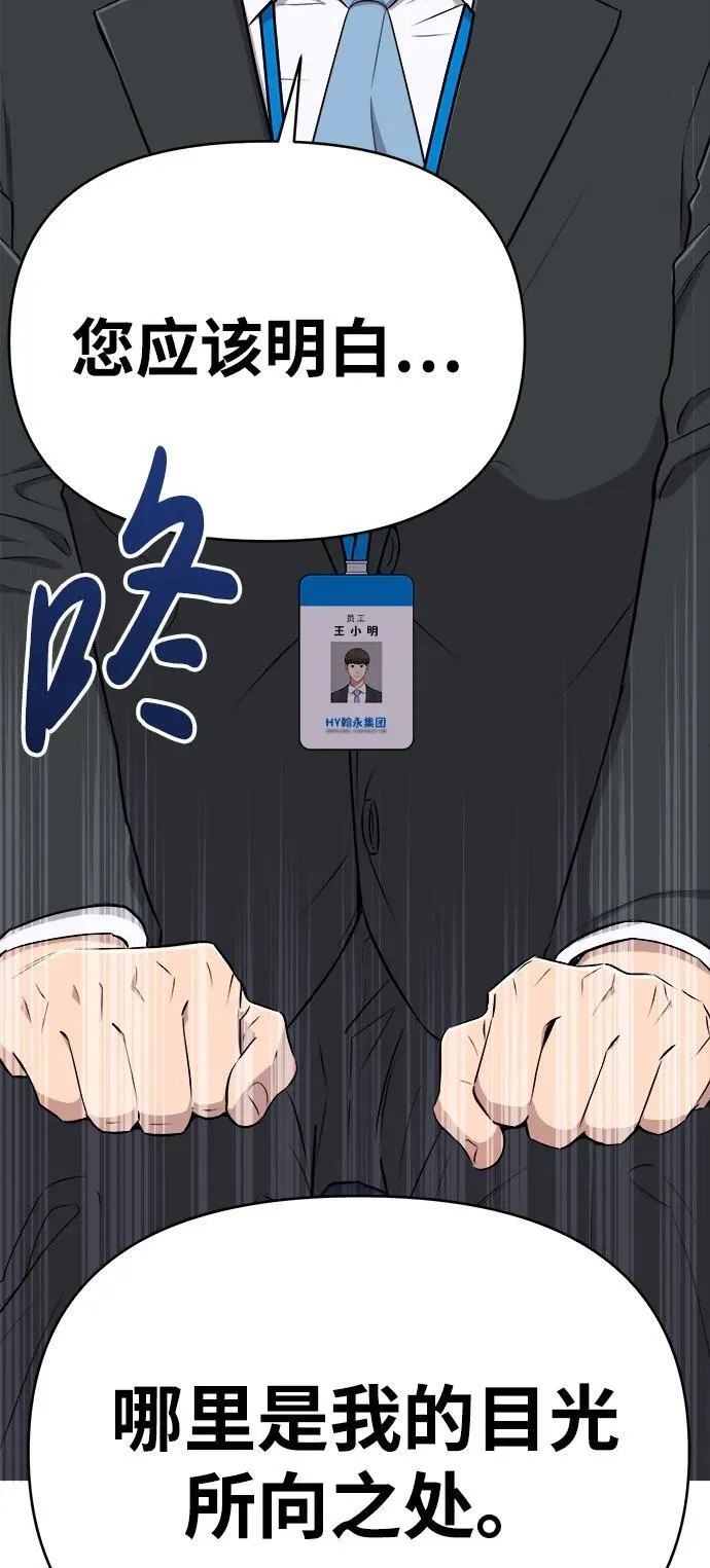 第13话 第56页