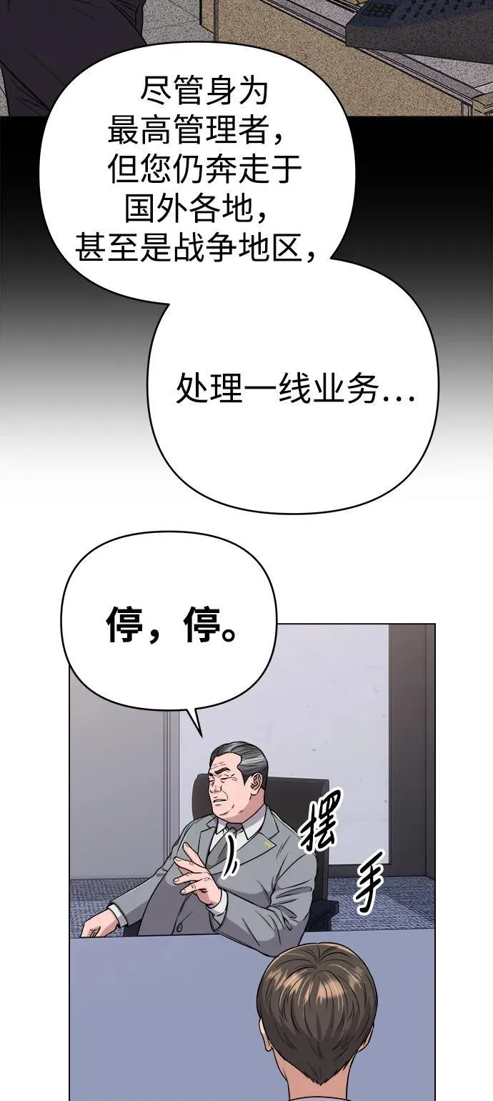 第13话 第64页