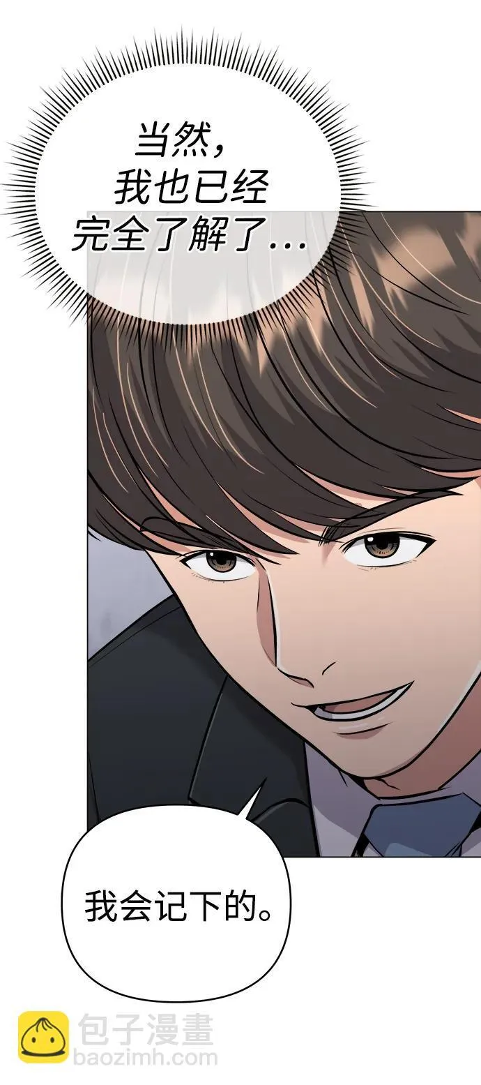 第13话 第67页