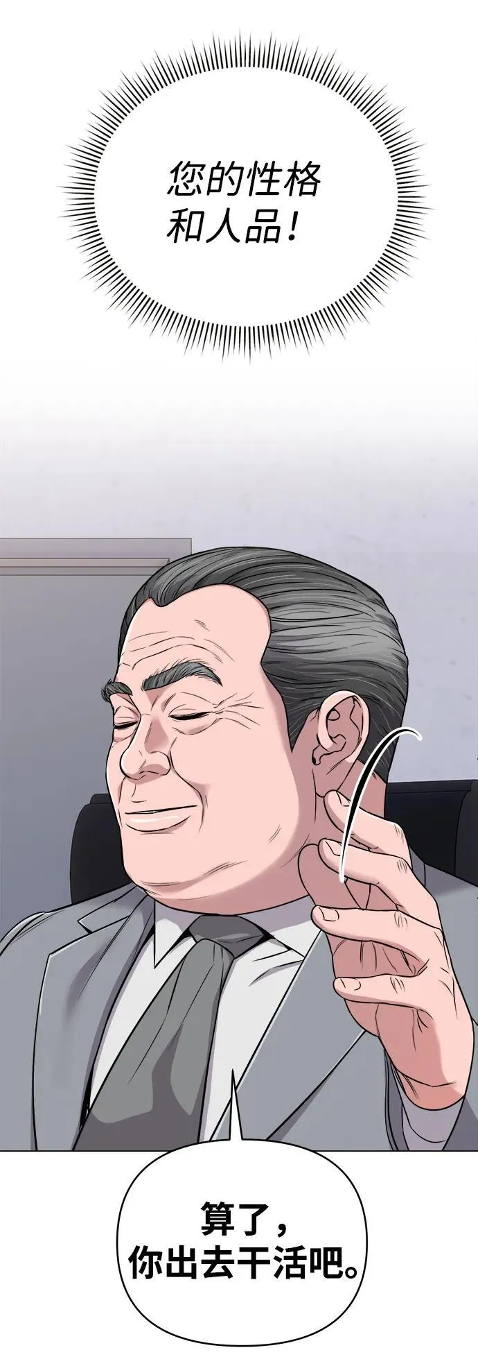 第13话 第68页