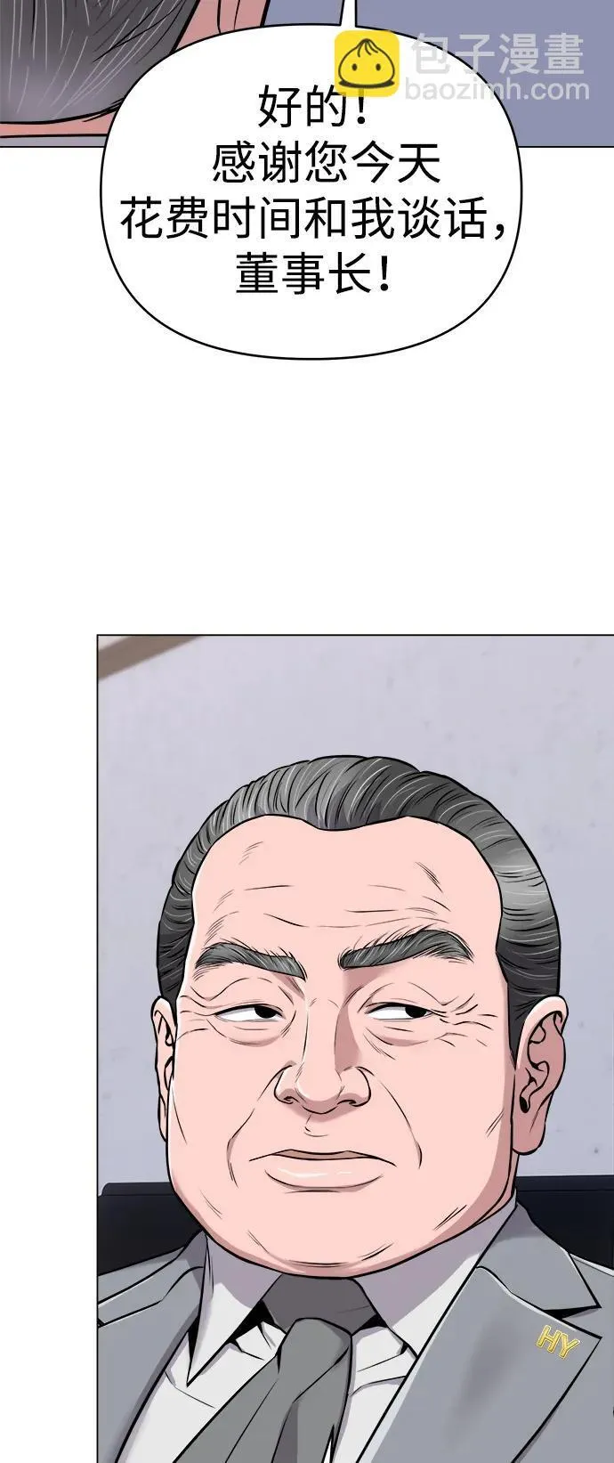 第13话 第70页