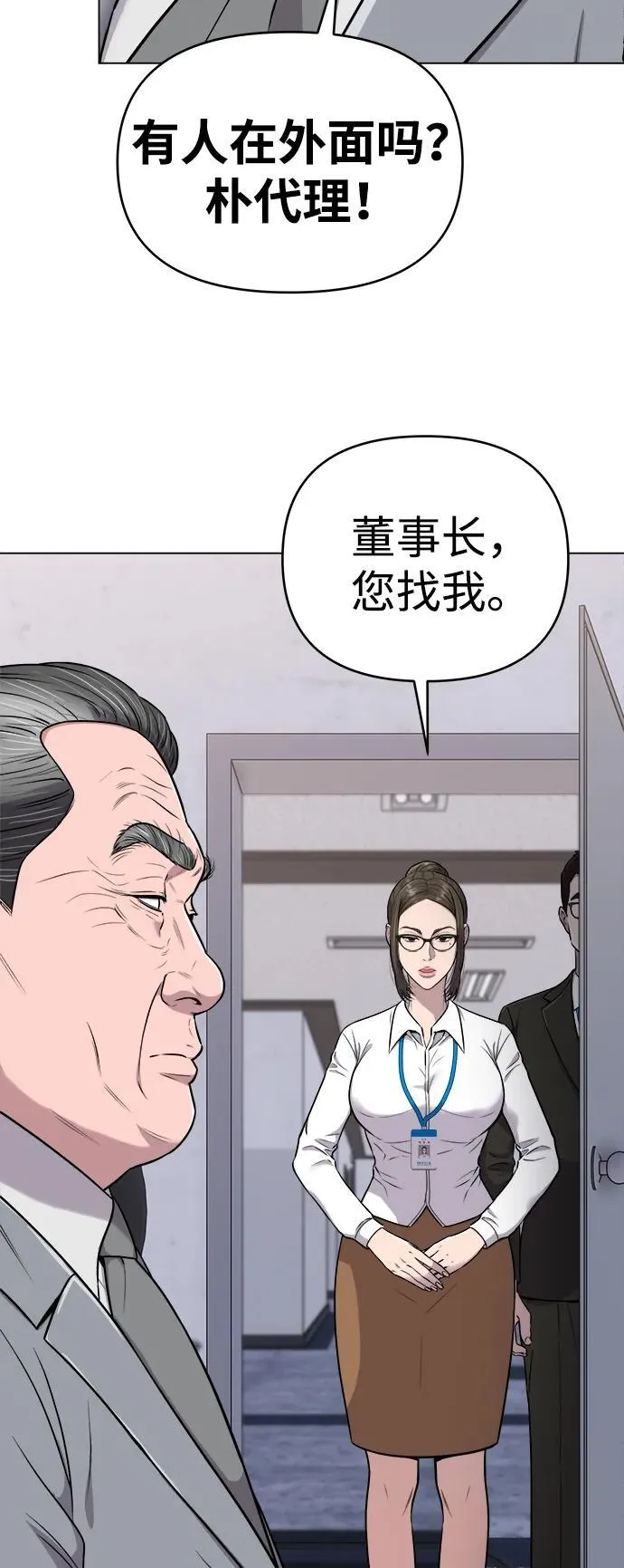 第13话 第71页