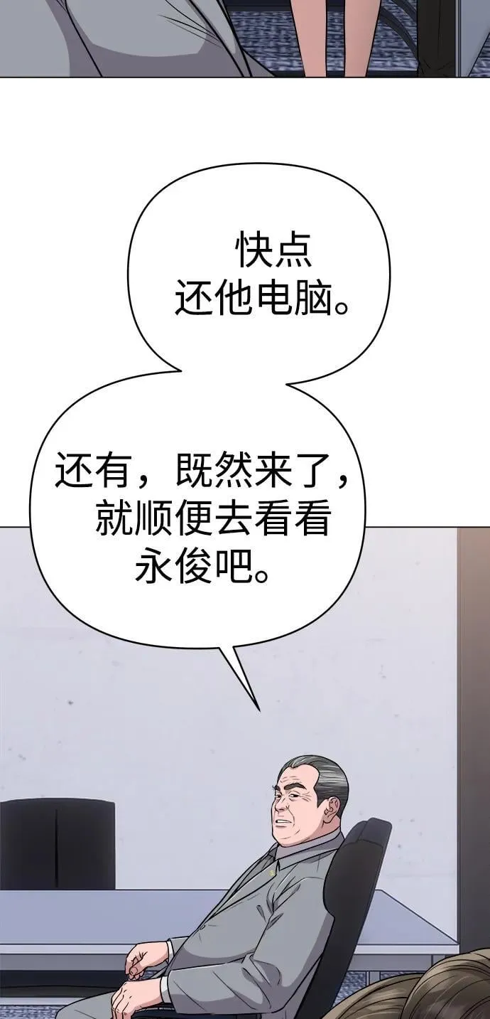 第13话 第72页