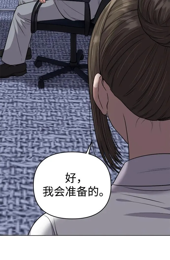 第13话 第73页