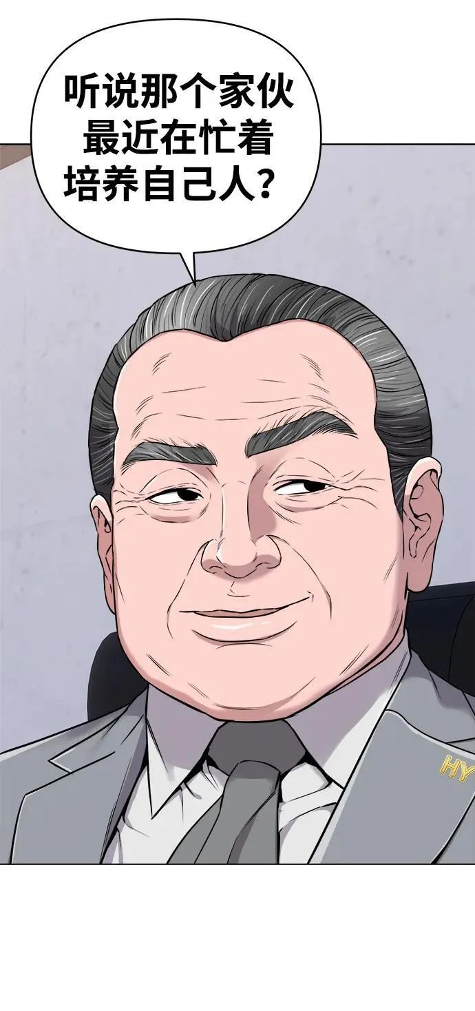 第13话 第74页