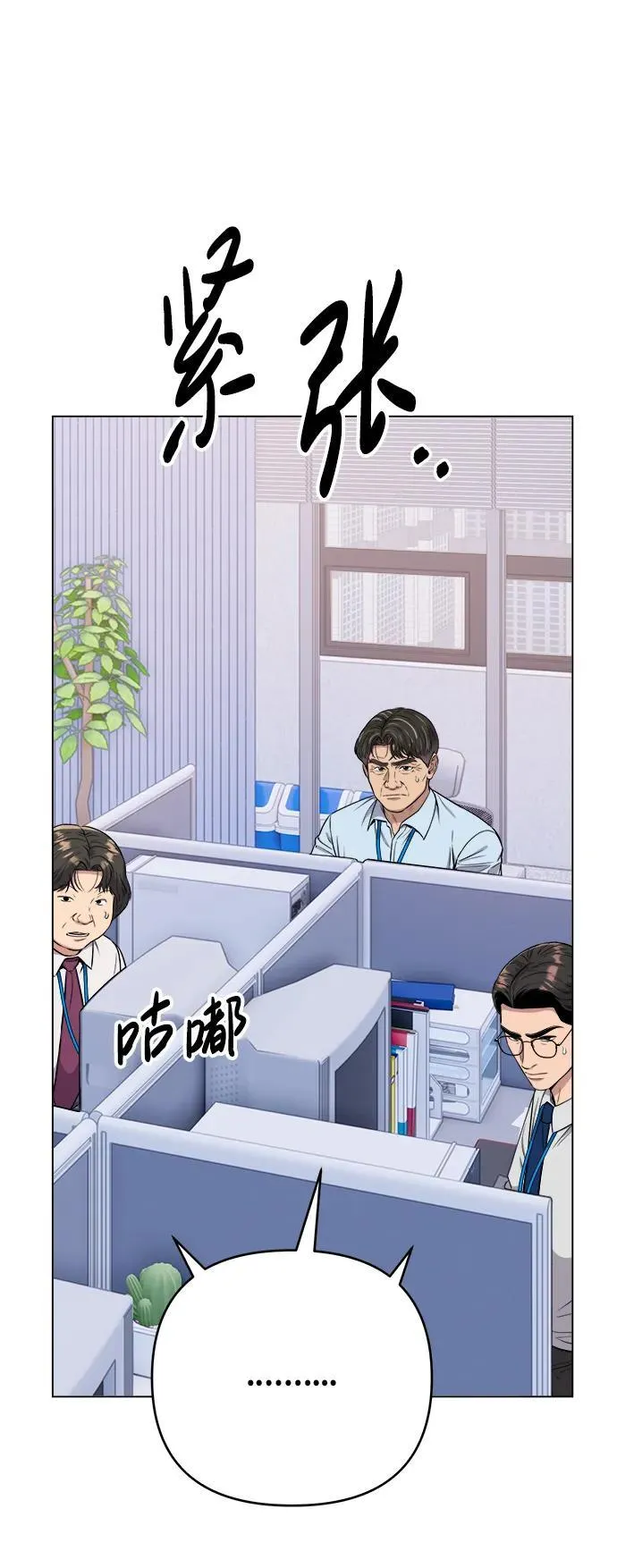 第13话 第77页
