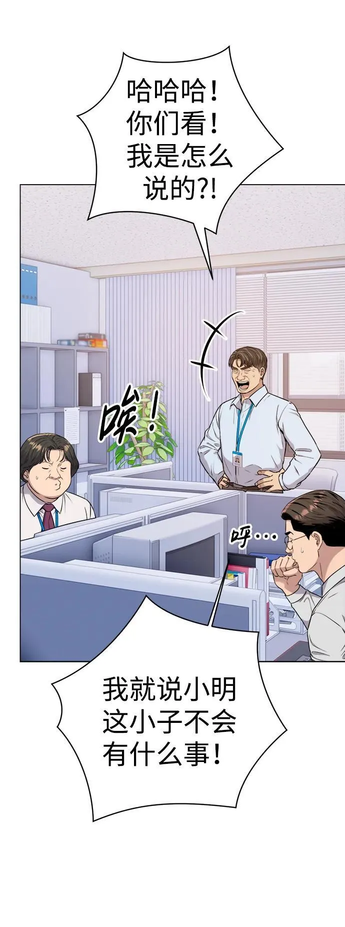 第13话 第79页