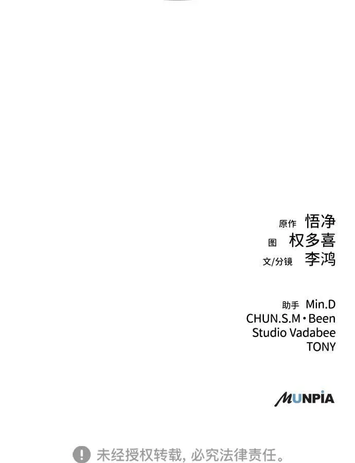 第13话 第81页