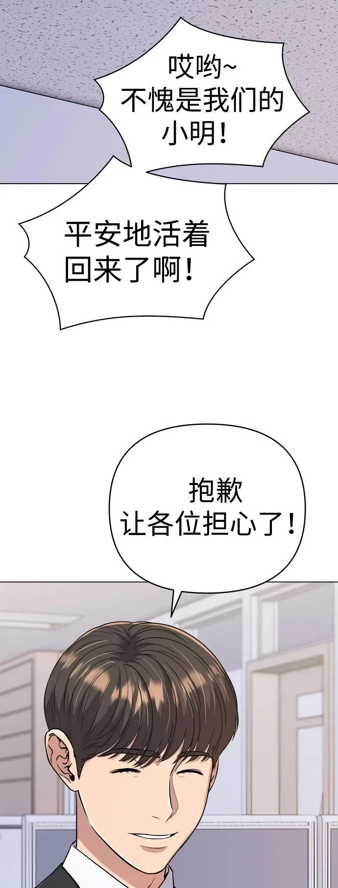 第14话 第3页