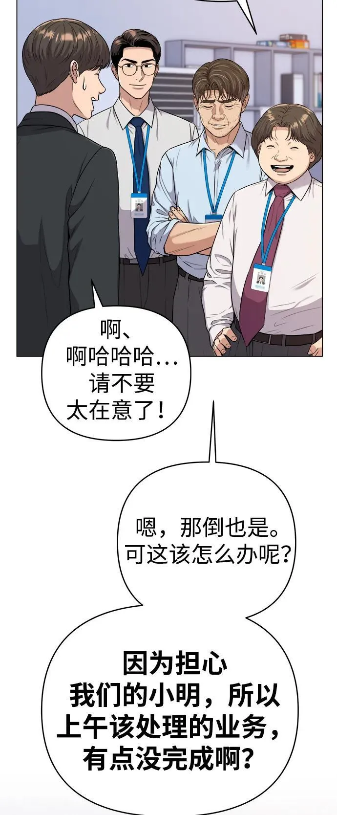 第14话 第5页