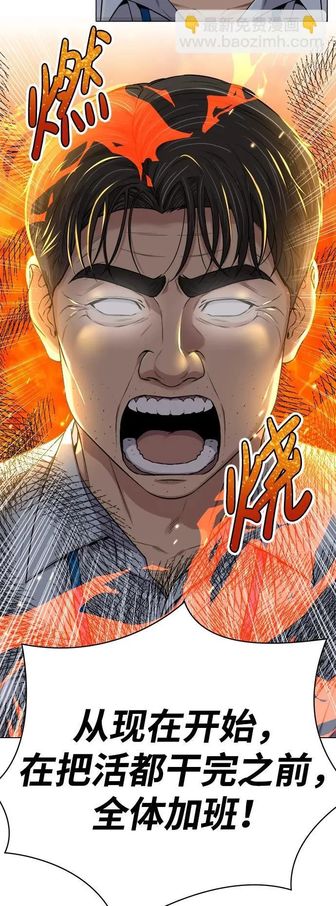 第14话 第8页