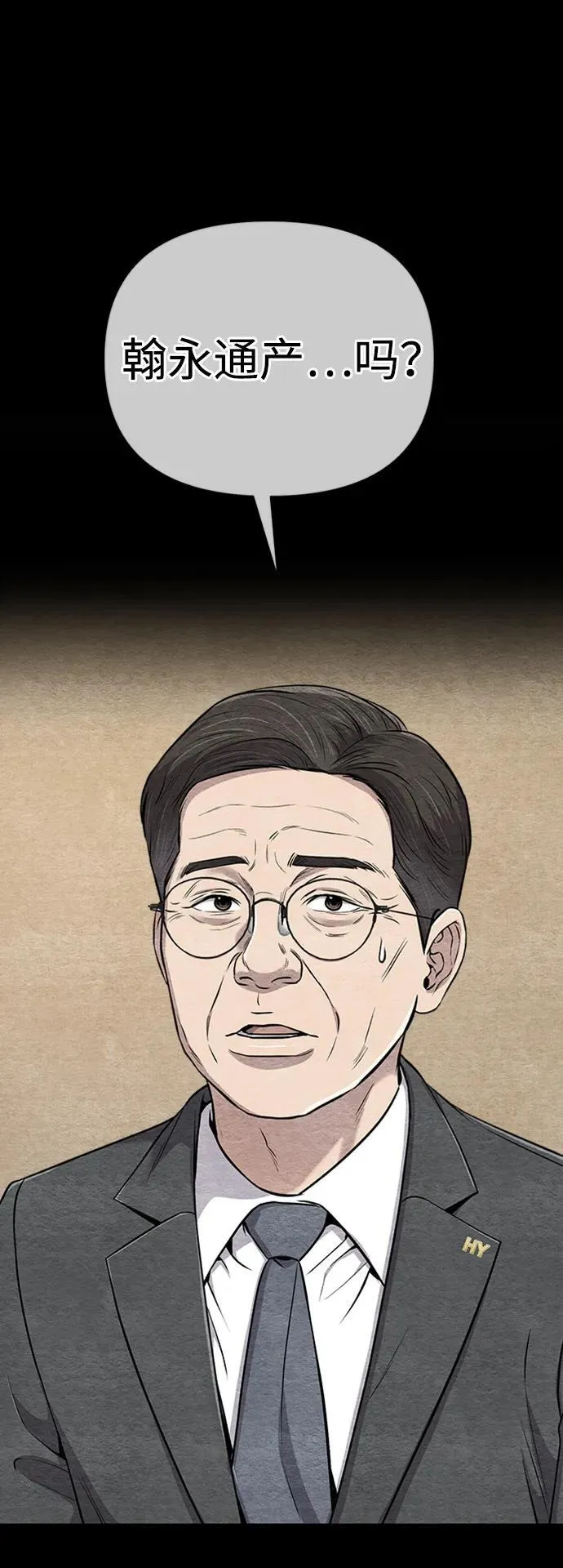 第14话 第20页