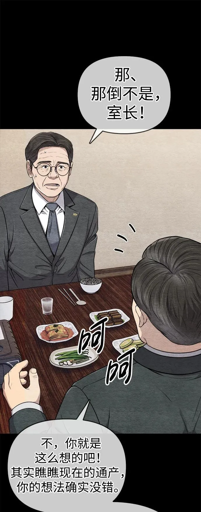 第14话 第26页