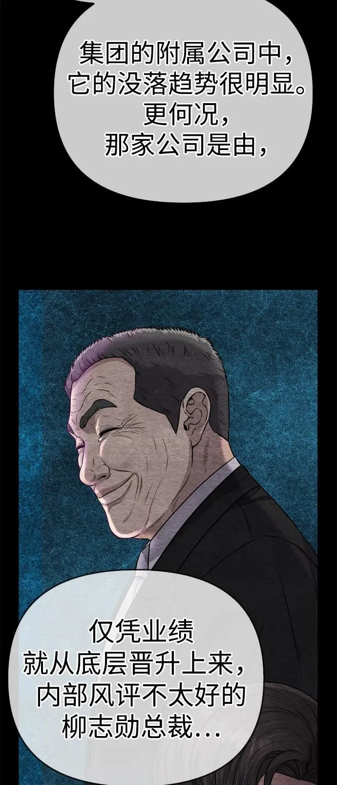 第14话 第27页