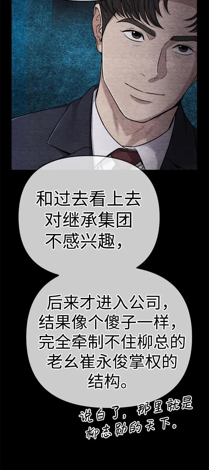 第14话 第28页