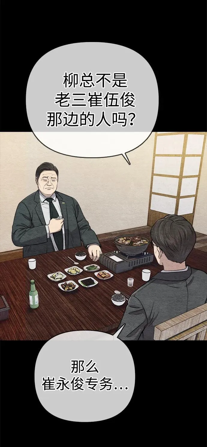 第14话 第29页