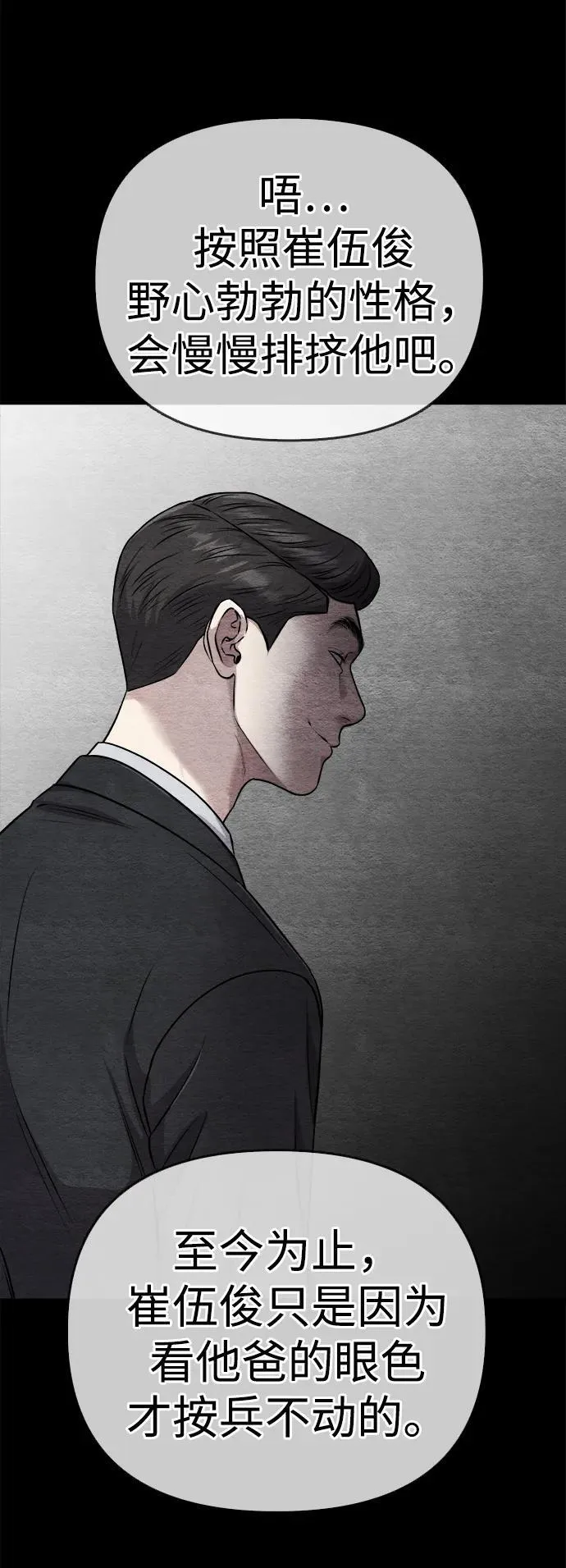 第14话 第30页