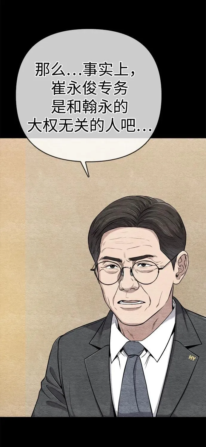 第14话 第31页