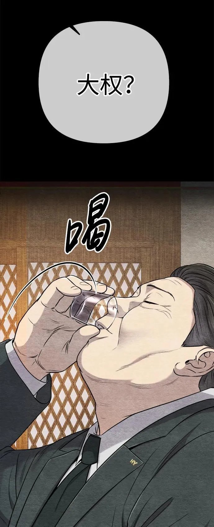 第14话 第32页