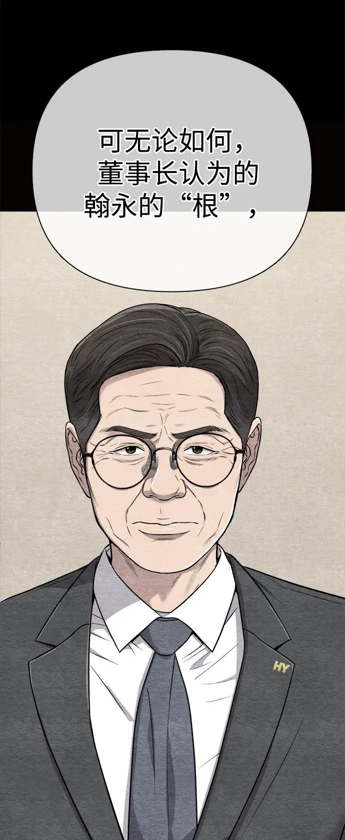 第14话 第35页