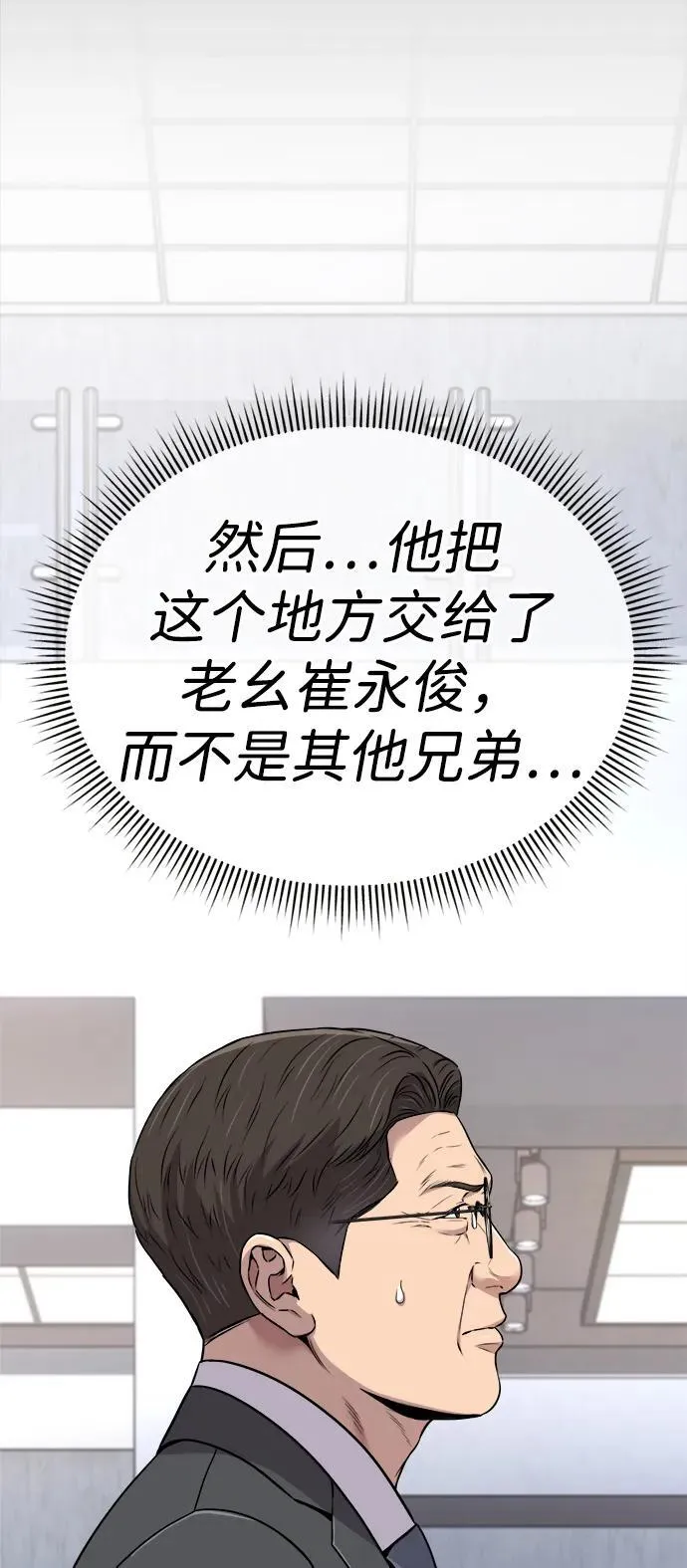 第14话 第37页