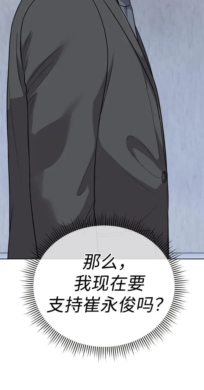 第14话 第38页
