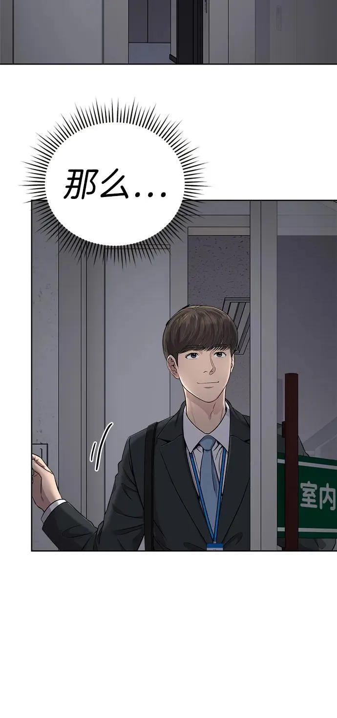 第14话 第45页