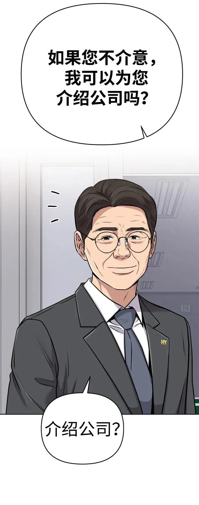 第14话 第64页
