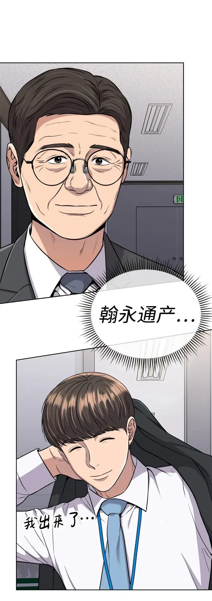 第14话 第66页