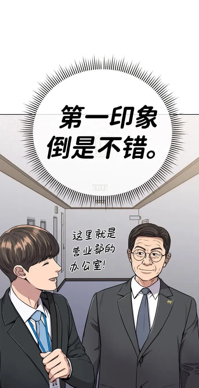 第14话 第67页