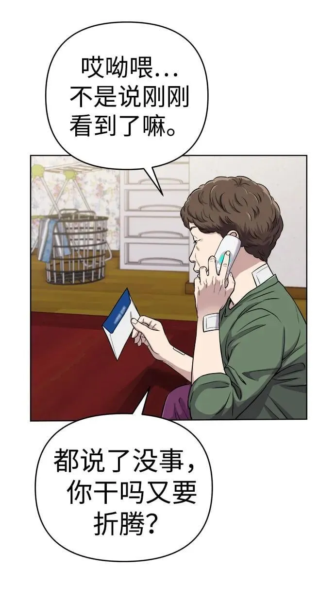 第14话 第72页