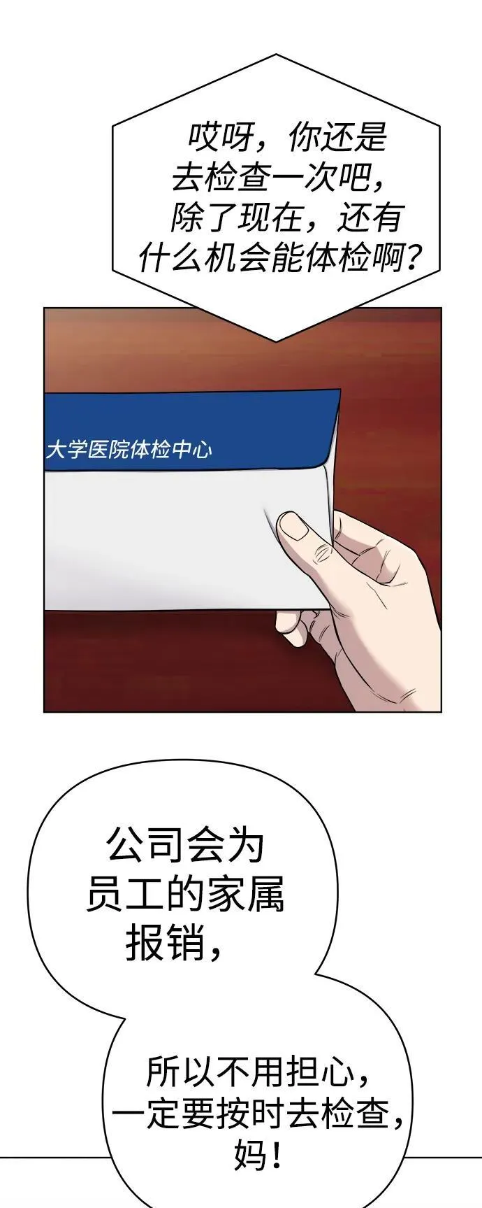 第14话 第73页