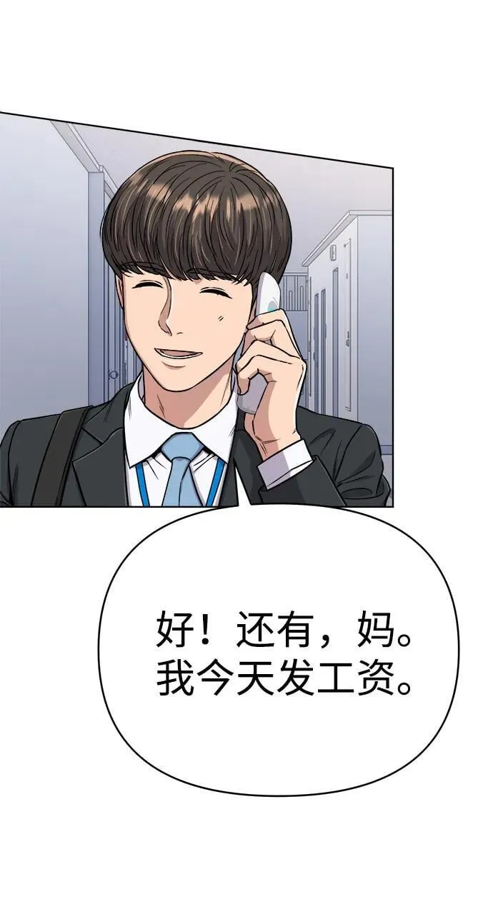 第14话 第75页