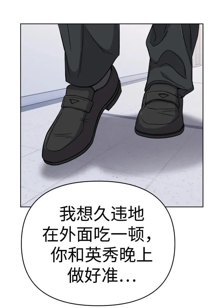 第14话 第76页