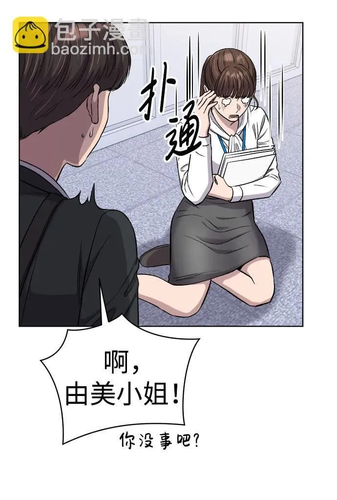 第14话 第79页