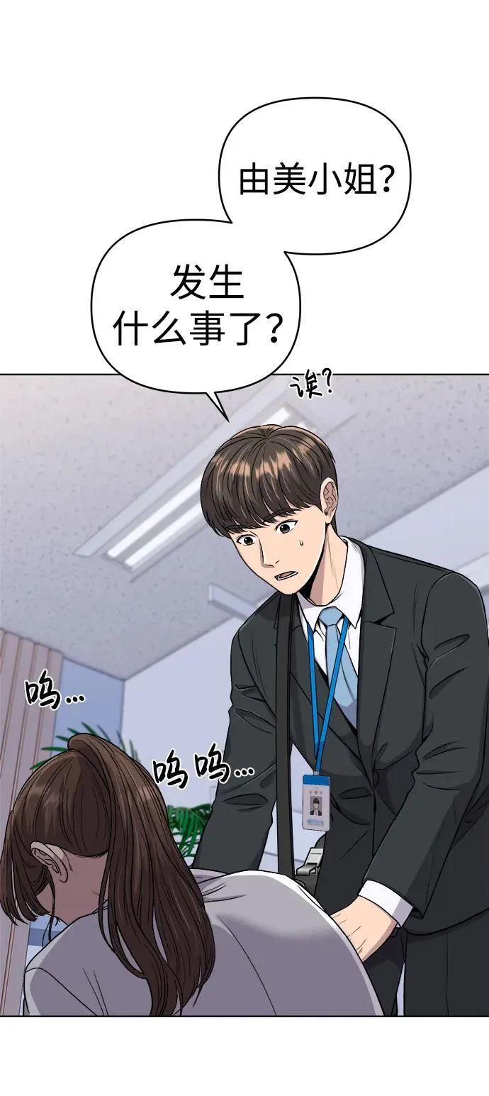 第14话 第80页