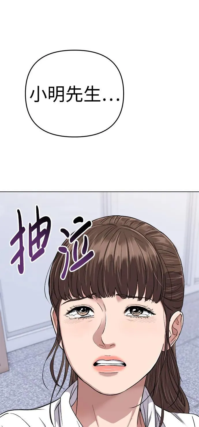 第14话 第81页