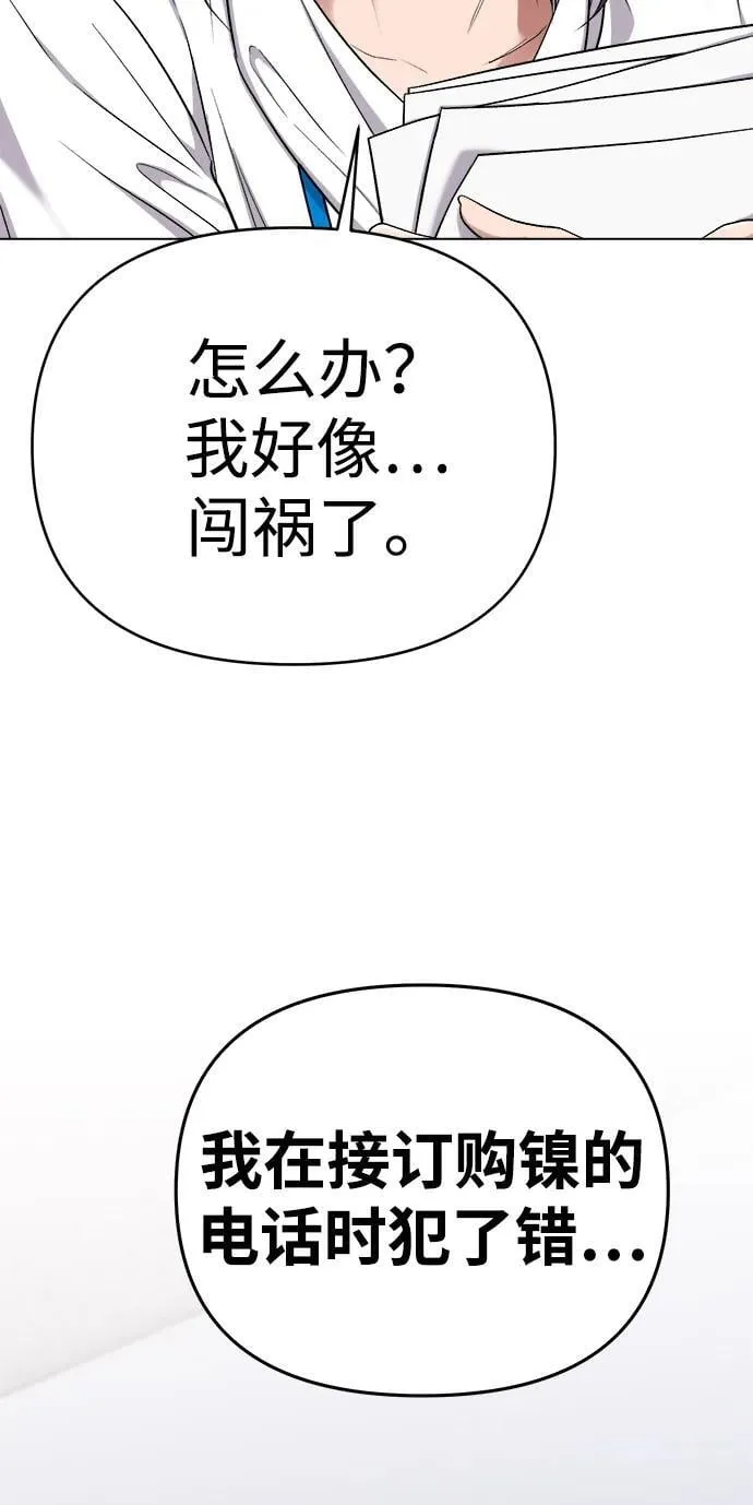 第14话 第82页