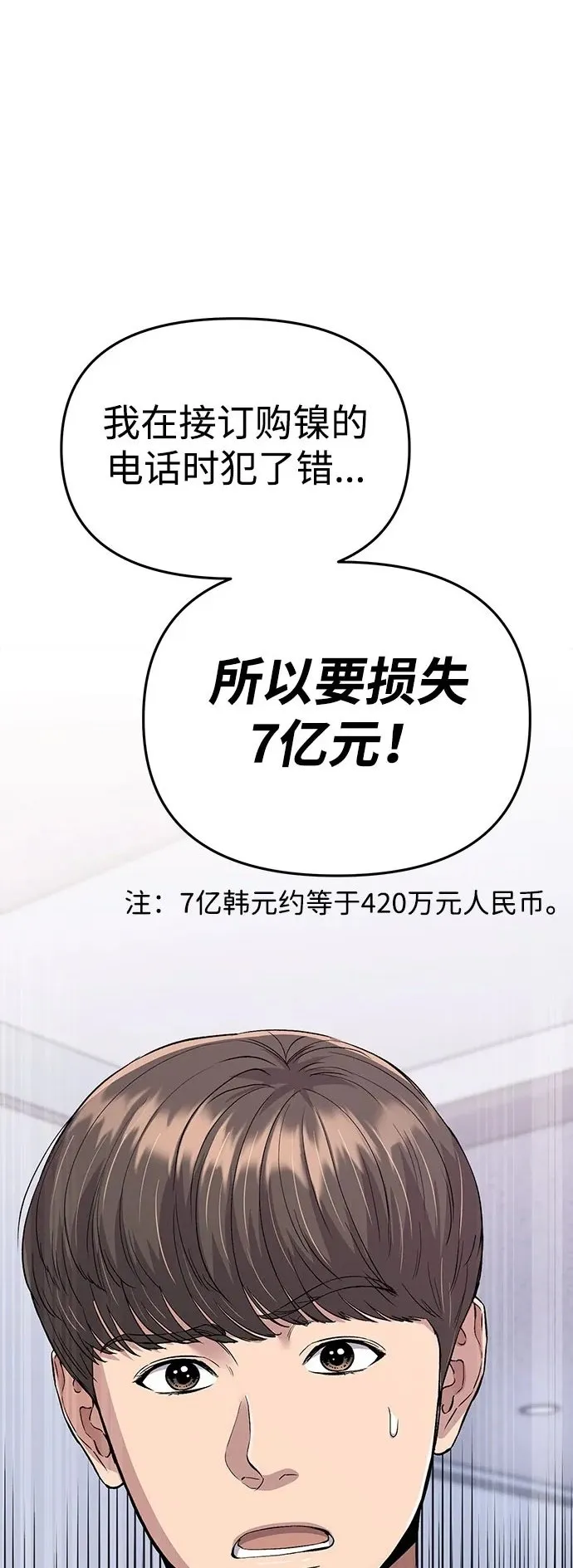 第14话 第86页
