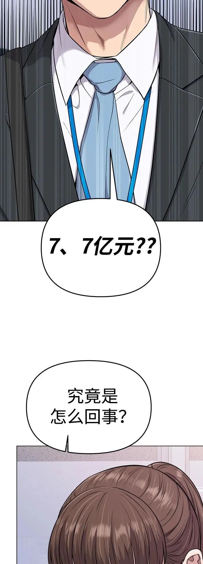 第15话 第3页