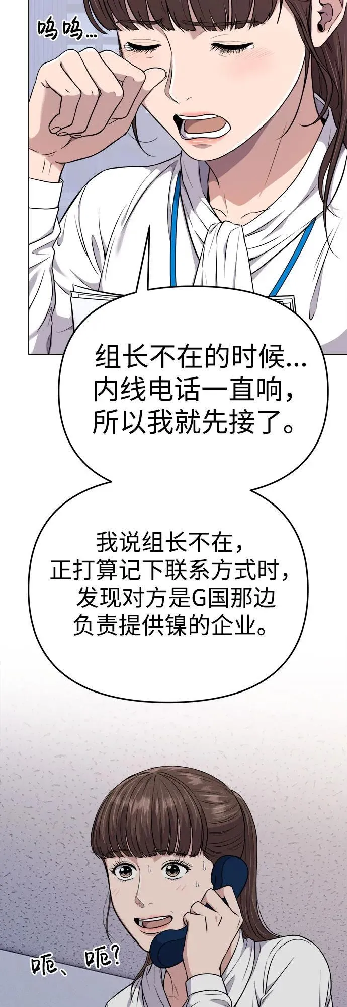 第15话 第4页
