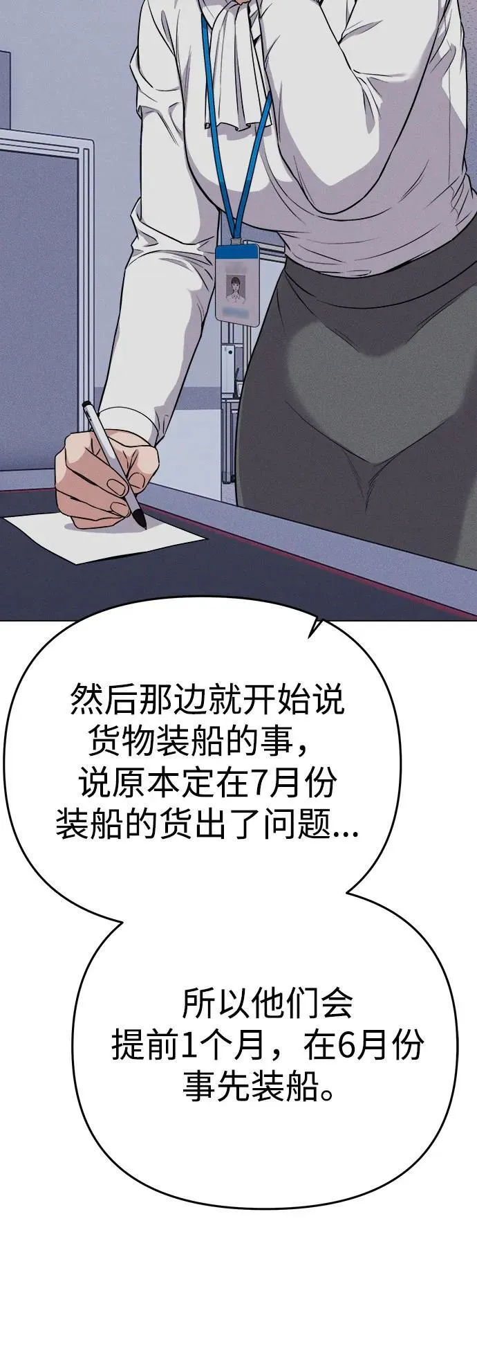 第15话 第5页