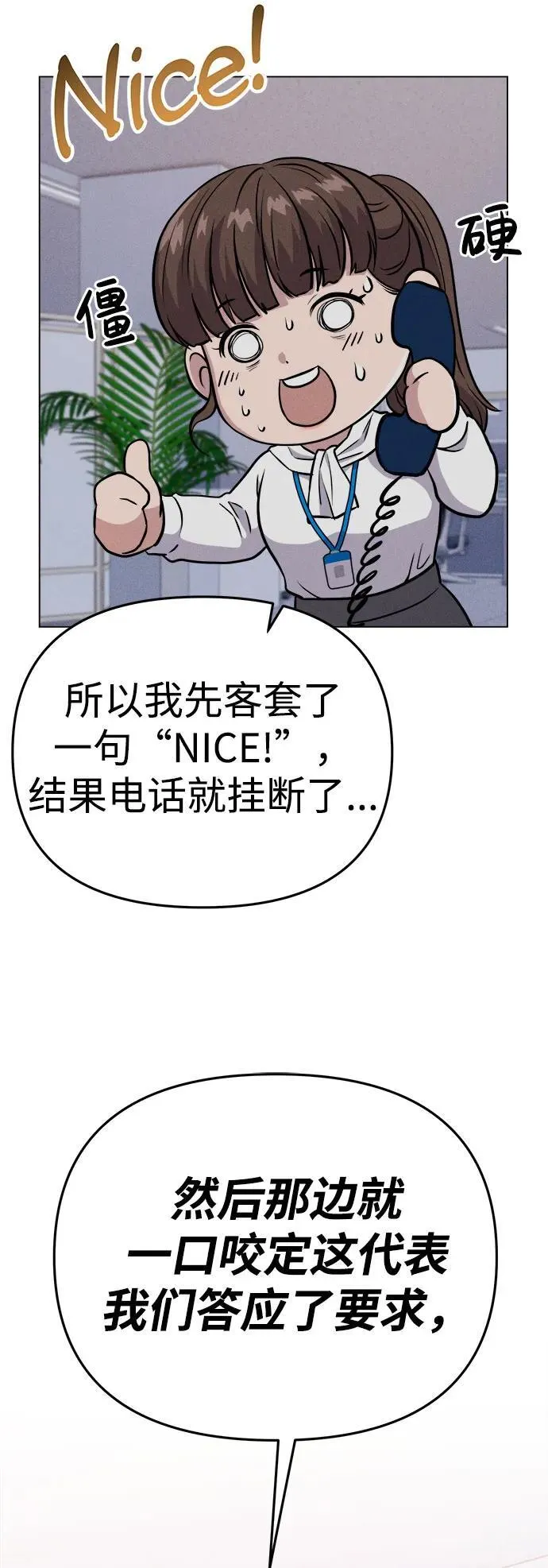 第15话 第6页
