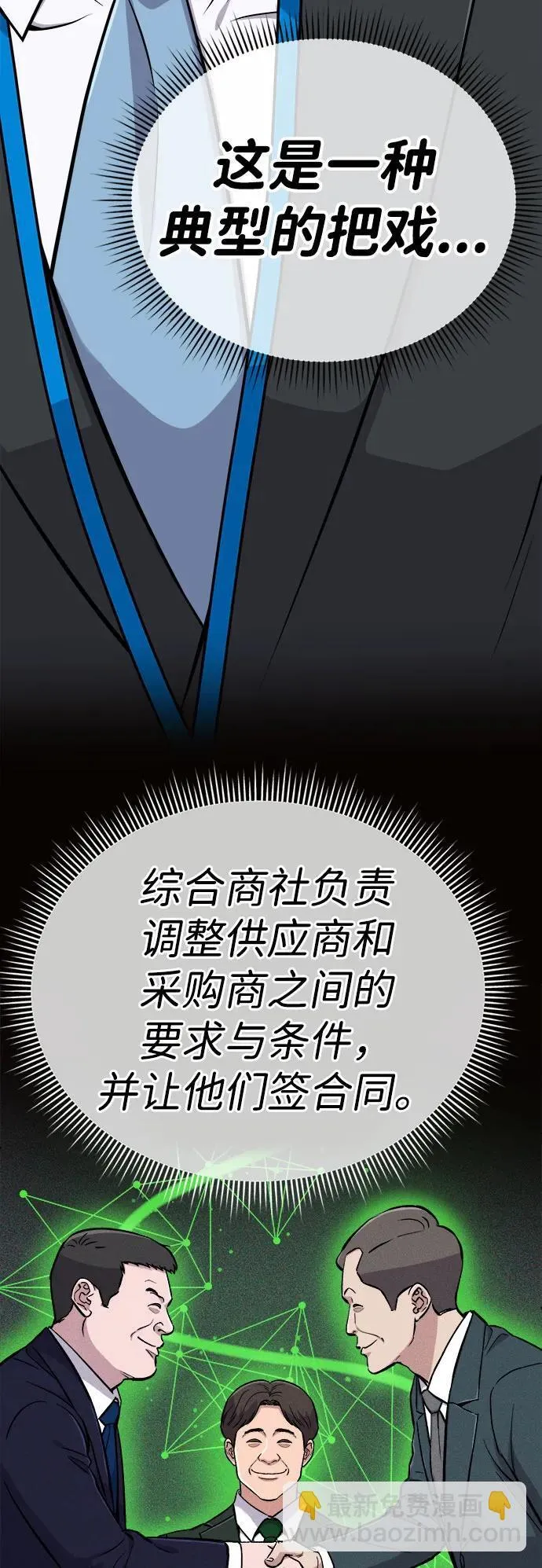 第15话 第11页