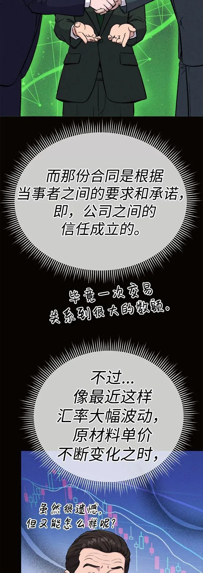 第15话 第12页