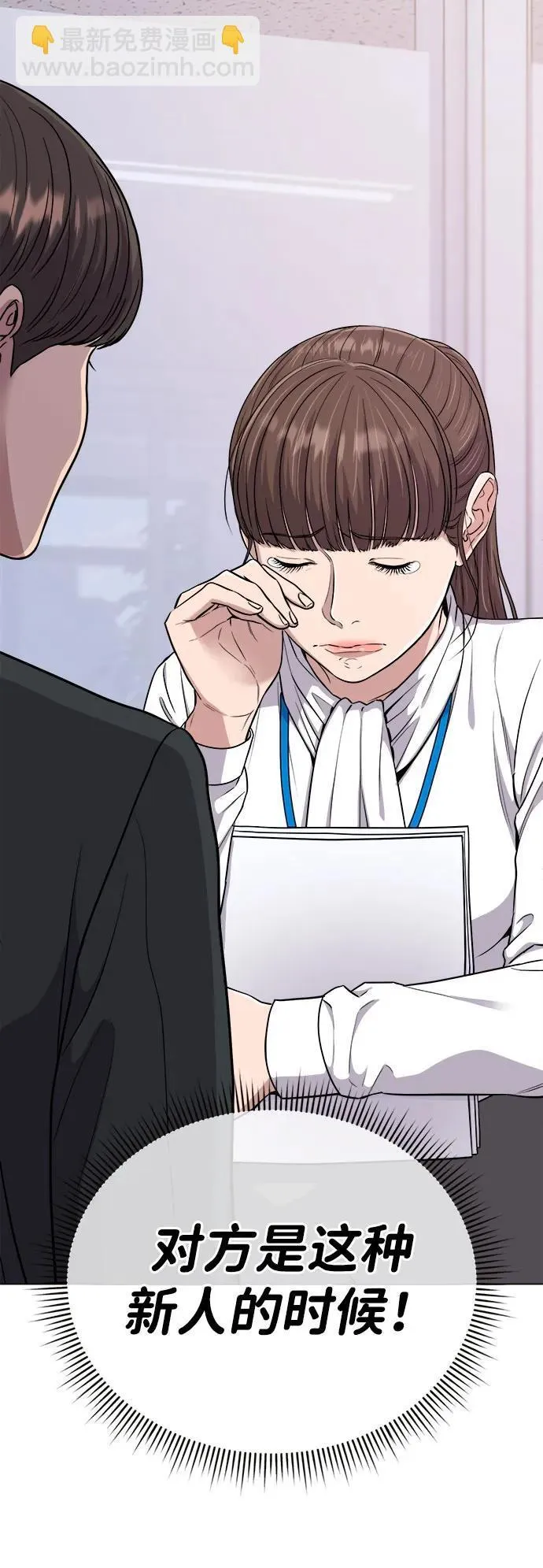 第15话 第14页